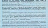 В Киеве распространяли листовки, что Кличко якобы отозвал своего кандидата. ФОТО