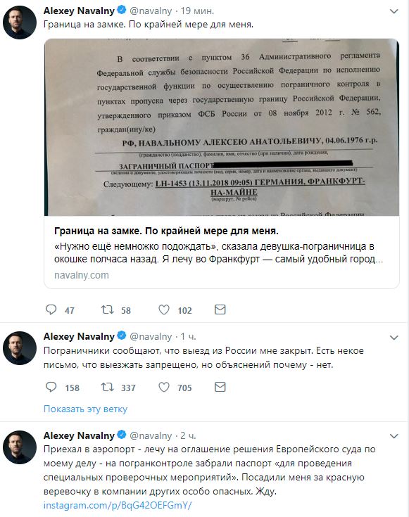 Навальному заборонили виїзд з Росії за кордон 03