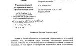 савченко омбудсман