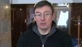 луценко