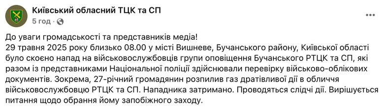 Нападение на ТЦК в Вишневом: мужчина задержан