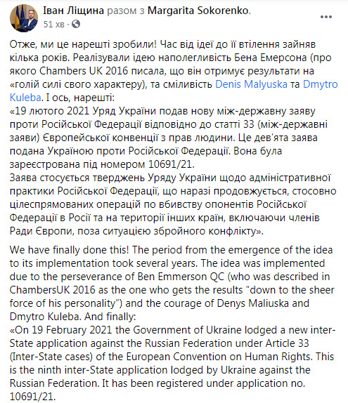 Ukraine lodges new application against Russia at ECHR 02