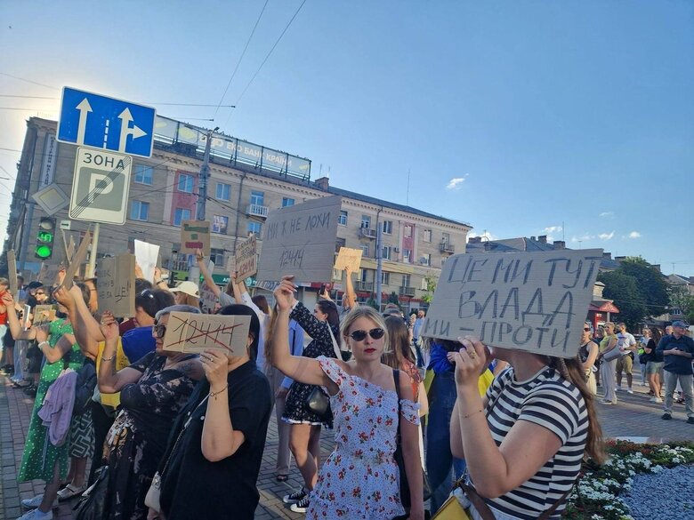 протест