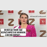 Завжди такий...