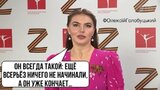 Завжди такий...