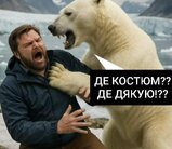 Зустріч у Гренландії