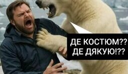 Зустріч у Гренландії