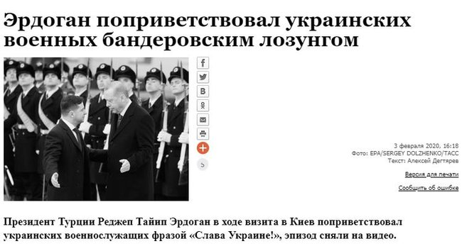 Бандеровский лозунг, - росСМИ о приветствии Эрдоганом украинских военных фразой Слава Украине 02 Бандеровский лозунг, - росСМИ о приветствии Эрдоганом украинских военных фразой Слава Украине 02