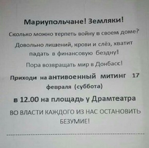 Российские спецслужбы планировали в Мариуполе проведение фейковых акций накануне Дня Небесной Сотни, - СБУ 02