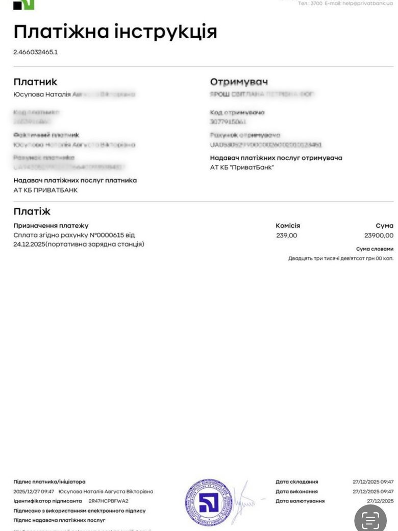 Терміновий збір для захисників на передову: подробиці