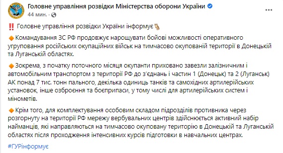 Росія перекидає в ОРДЛО танки, САУ, боєприпаси та найманців, - розвідка 01