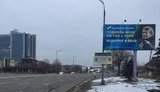 Антирекламні білборди з Тимошенко в Києві: "Батьківщина" впевнена в "особистій вказівці Порошенка", Березенко заперечує і говорить про "брудні провокації". ФОТО