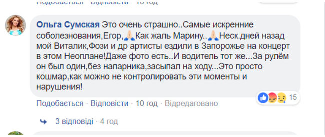 Водій Дизель Шоу їздив без напарника і засинав на ходу, - Сумська 01
