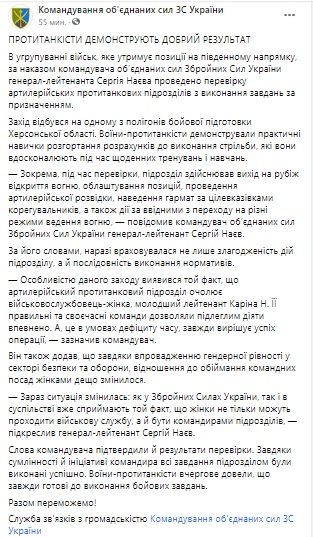 Под руководством женщины-командира артиллеристы провели учения по уничтожению вражеских танков 08