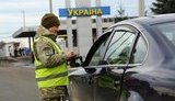госпогранслужба