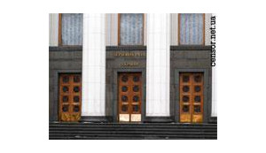 Депутаты отложили подготовку первого заседания Верховной Рады до пятницы