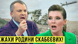 Проект "Без цензуры": Как муж Скабеевой Евгений Попов испугался вооруженных украинцев. ВИДЕО