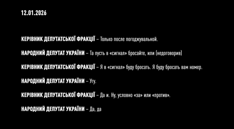 НАБУ оприлюднило записи розмов Юлії Тимошенко