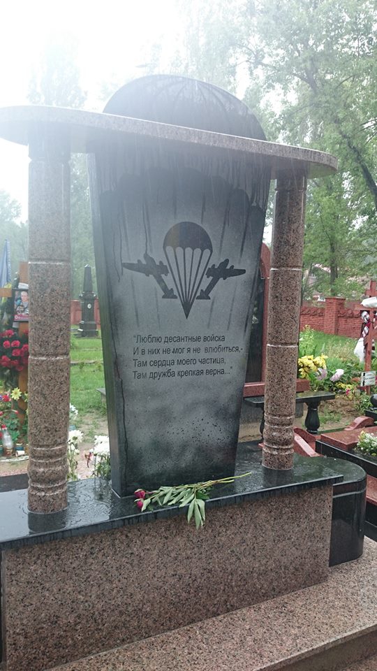 кладбище савченко