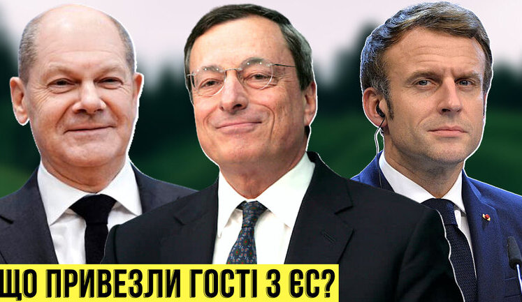 Так що там привезли Макрон, Шольц та Драгі? День 113 🔴 БЕЗ ЦЕНЗУРИ наживо. ПРЯМА ТРАНСЛЯЦIЯ