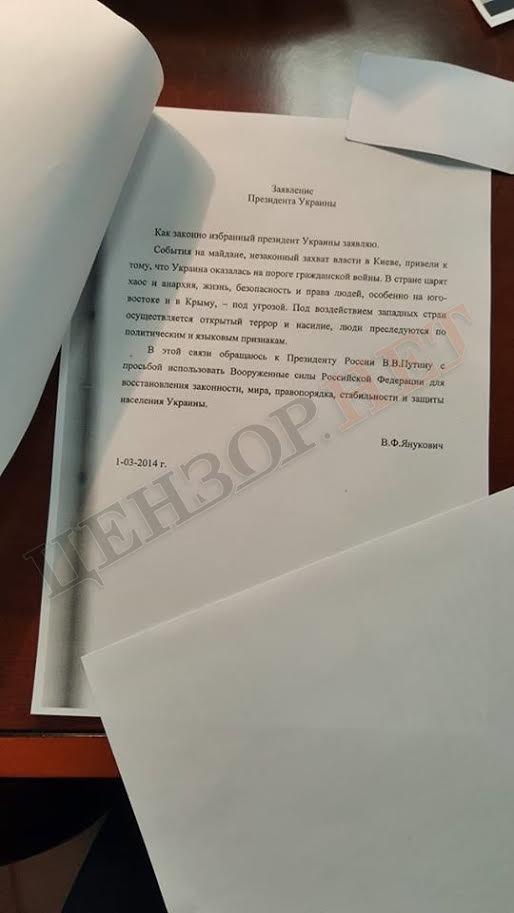 Суд над Януковичем: прокуроры огласили список свидетелей. СТЕНОГРАММА ЗАСЕДАНИЯ 03