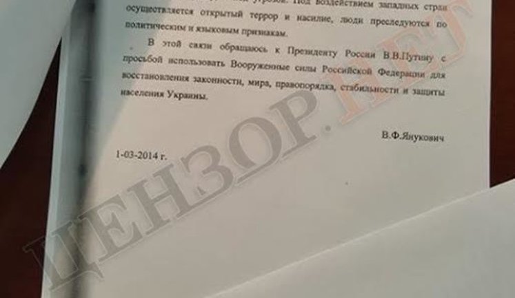 Yanukovych's letter to Putin with request to send troops to Ukraine: Censor.NET publishes historical document