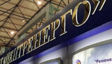 центрэнерго
