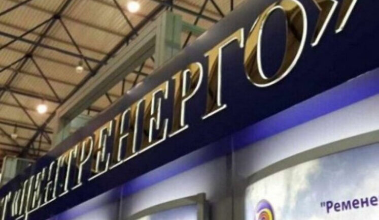 Наглядова рада продовжила повноваження колишнього менеджера Єфімова на посаді голови "Центренерго"
