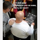 Вполне вероятно...