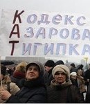 Налоговый кодекс