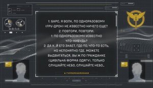 Російські військові маскуються під цивільних на Оріхівському напрямку, - ГУР. АУДIО