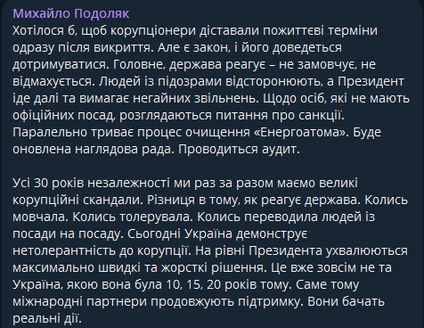 Mykhailo Podoliak, adviser to the head of the Office of the President,