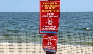 пляж,міна,міни