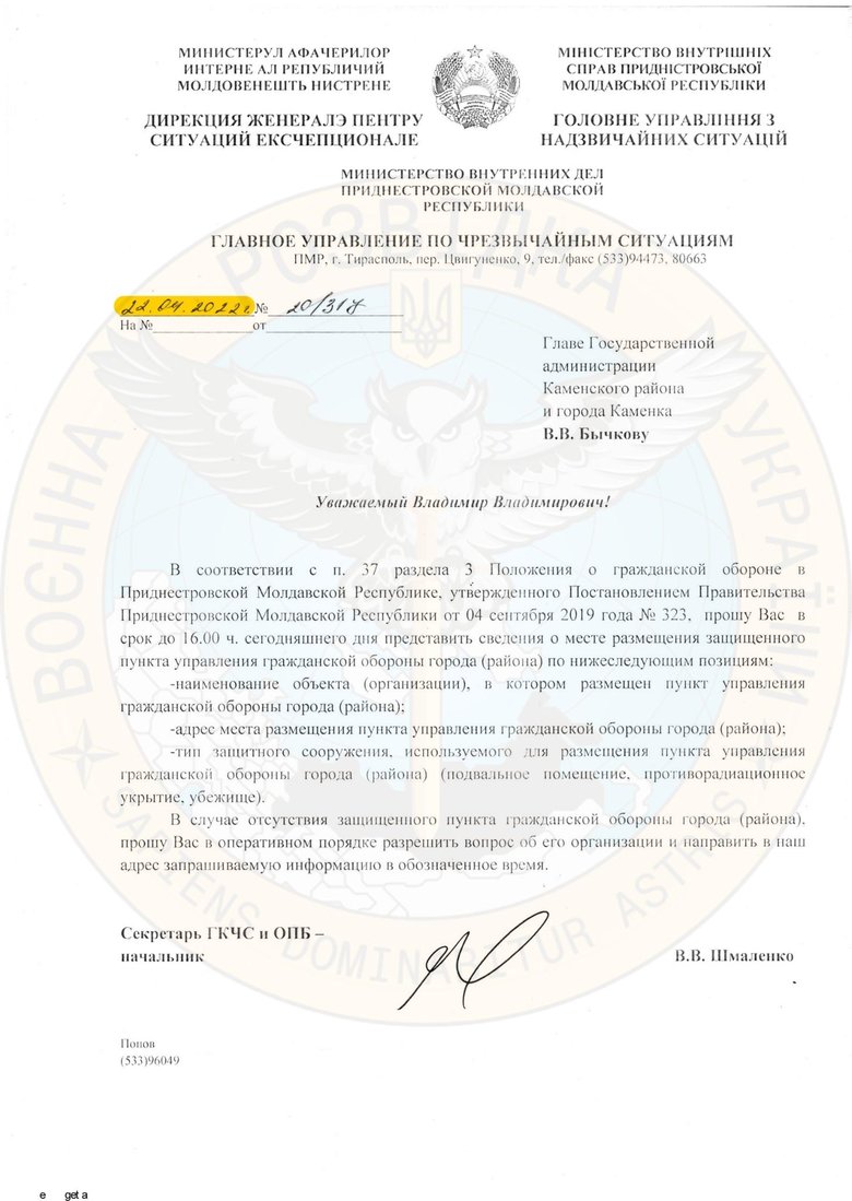 Explosions in Transnistria - planned provocation by FSB - intelligence 01