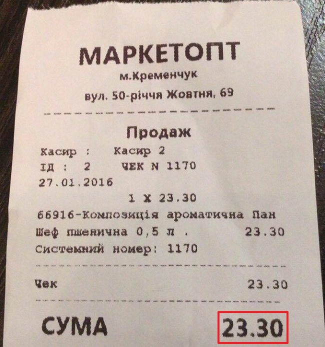 контрафакт