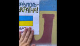 маріуполь