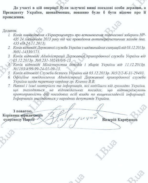 кличко покушение