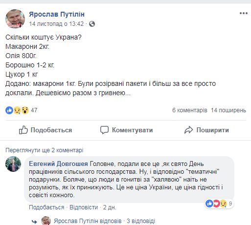 Я вам усе сказав, - черкаські радикали Ляшка відмовилися коментувати роздачу продпайків у Камянці 01 Я вам усе сказав, - черкаські радикали Ляшка відмовилися коментувати роздачу продпайків у Камянці 01