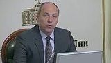 парубий