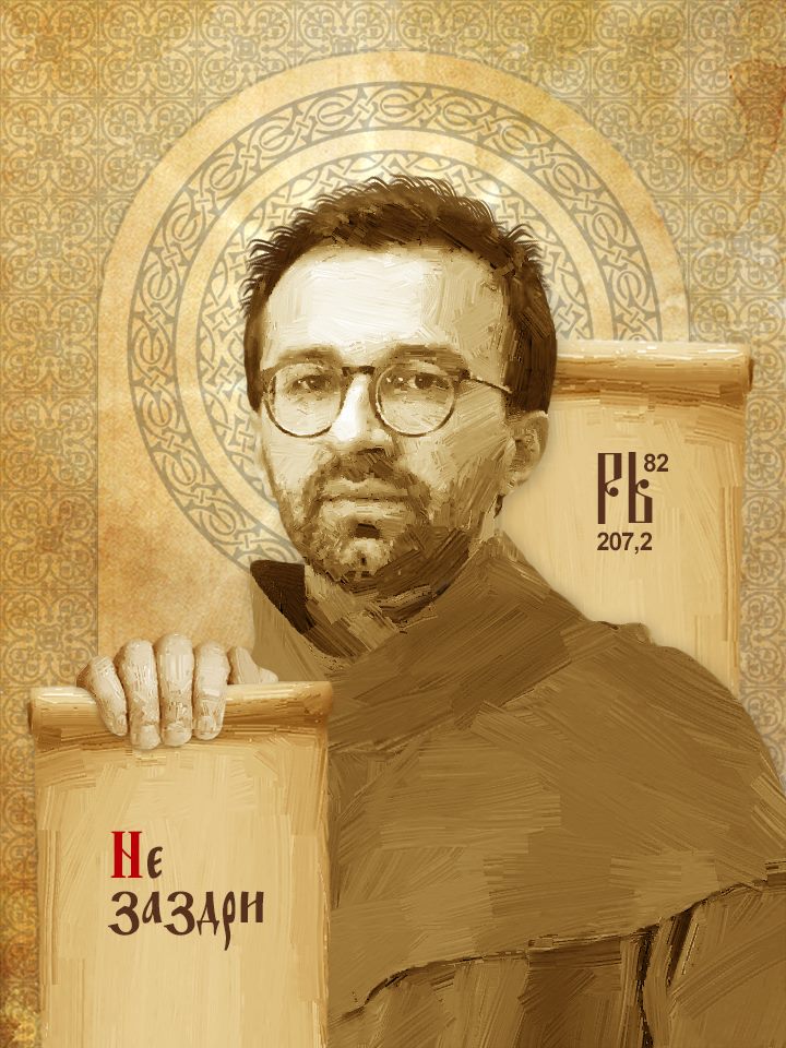 Житие святых