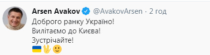 Марків вилетів з Італії в Україну 04