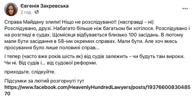 Справи Майдану не злили, щомісяця відбувається близько 100 засідань, - адвокатка Закревська 02