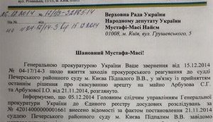 Из-за снятия ареста со счетов Арбузова очередной судья Печерского суда предстанет перед комиссией. ДОКУМЕНТ