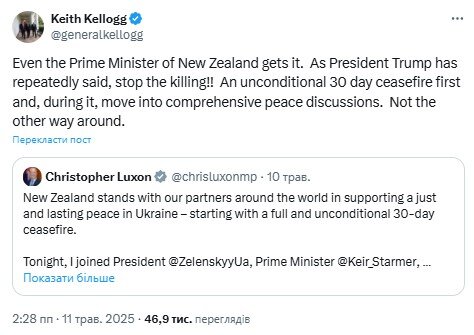 Келлог про мирні переговори
