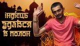 Indian surrenders to captivity