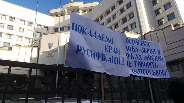 закон кс пикет языковой