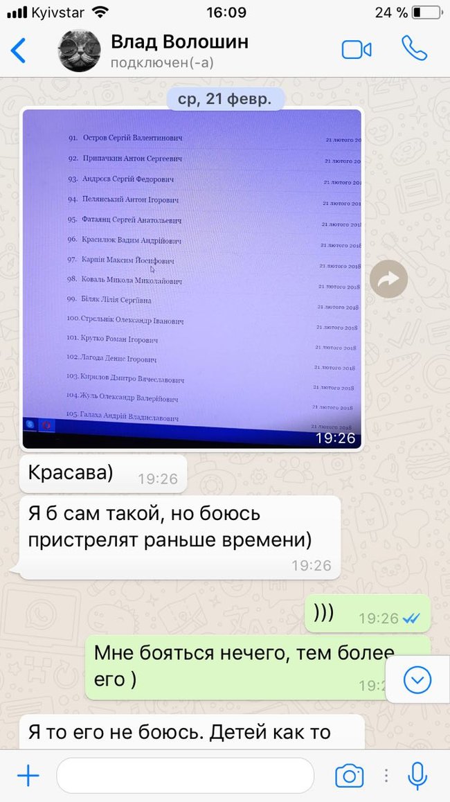 Я його не боюся. Дітей якось без батька не хочеться залишати: опубліковано нещодавнє листування військового льотчика Волошина, який вчинив самогубство 01
