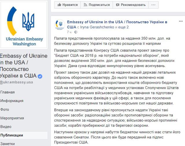 Палата представників Конгресу США затвердила для України $350 мільйонів допомоги 01 Палата представників Конгресу США затвердила для України $350 мільйонів допомоги 01