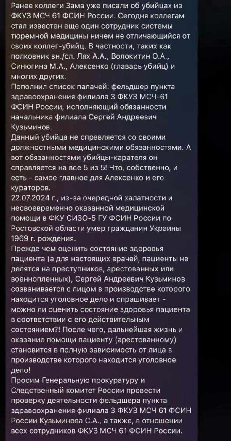 Азовець Іщенко помер у російському полоні не своєю смертю