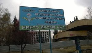 "Донбасс никто не ставил на колени. Никто кроме нас": бигборд террориста Безлера (Беса)в Горловке. ФОТО